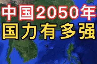 韦世豪社媒晒卡塔尔获第三个点球画面：恭喜卡塔尔